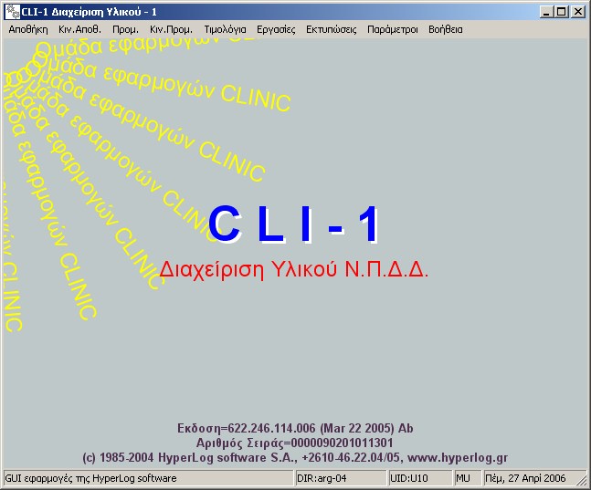 cli1 screenshot
