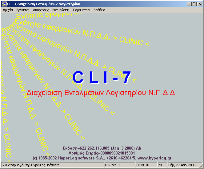 cli7 screenshot