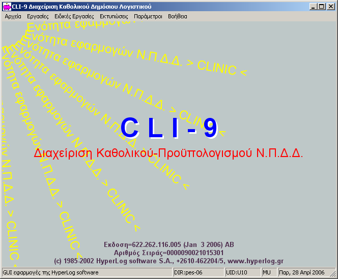 cli9 screenshot