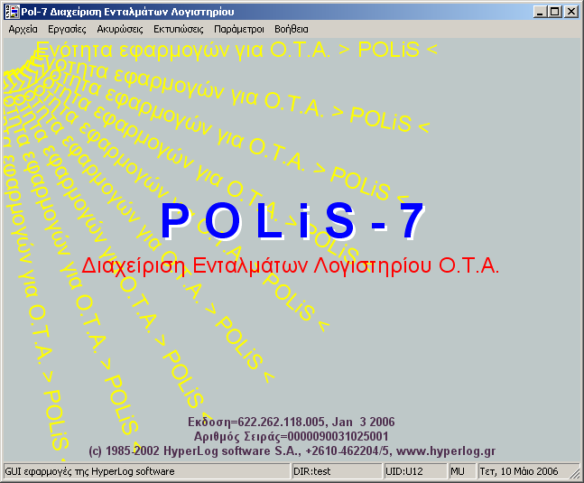 polis7 screenshot