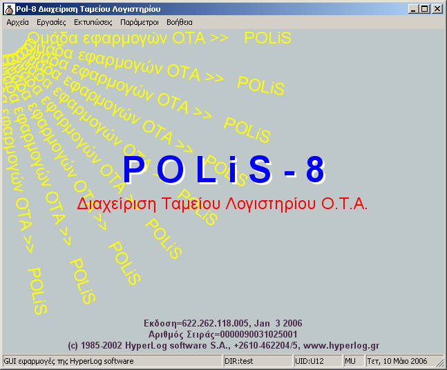 polis8 screenshot